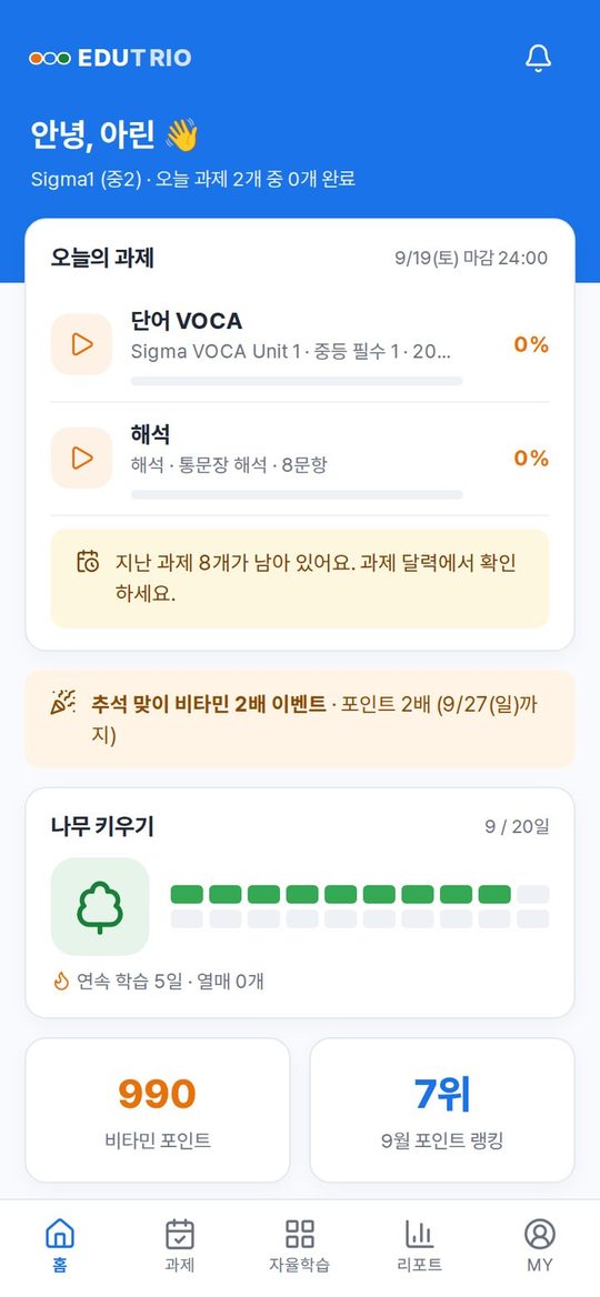 학생 앱